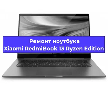 Замена жесткого диска на ноутбуке Xiaomi RedmiBook 13 Ryzen Edition в Ростове-на-Дону